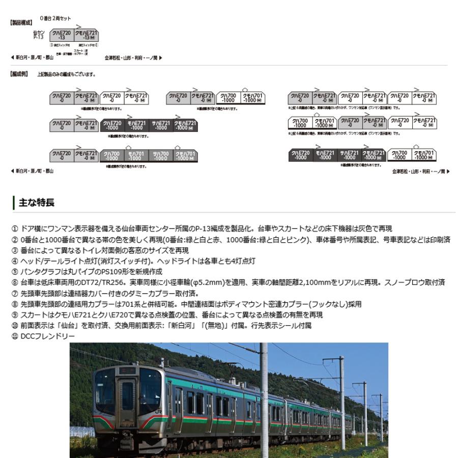カトー（KATO） 【予約 2026年4月予定 安心配送】 10-2091 KATO JR