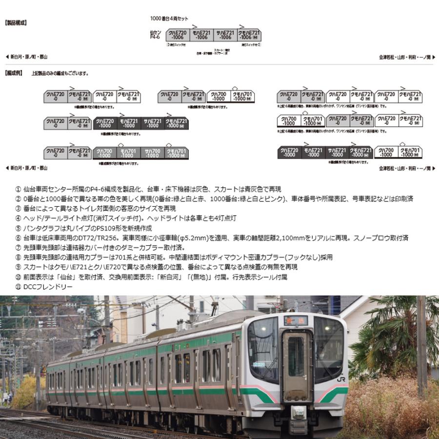 カトー（KATO） 【予約 2026年4月→5月予定 安心配送】 10-2092 KATO