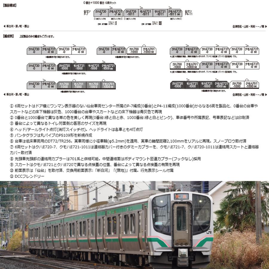 カトー（KATO） 【予約 2026年4月予定 特別企画品】 10-2093 KATO JR