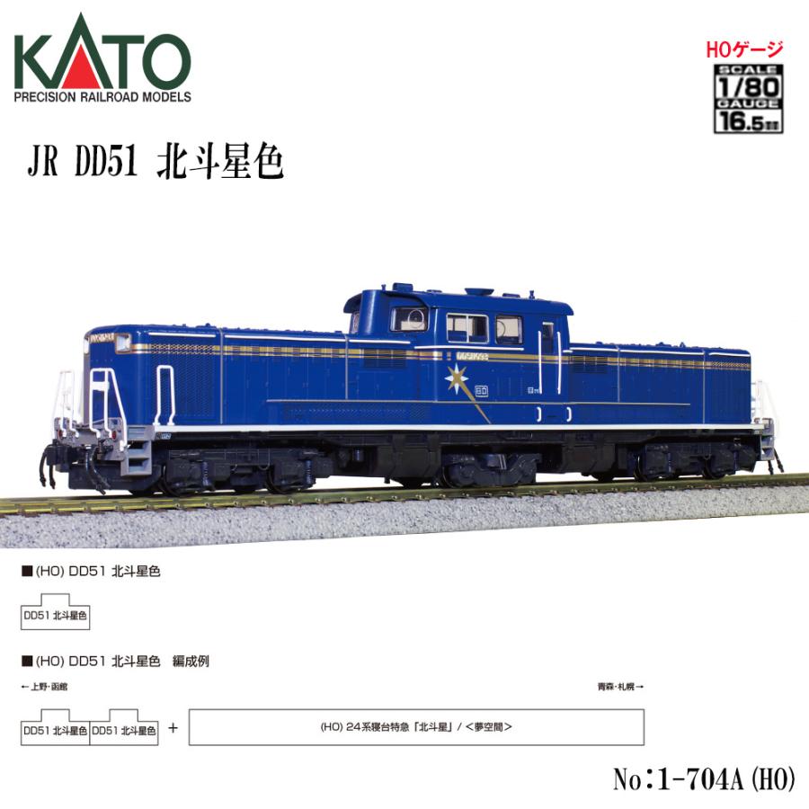 カトー（KATO） 【予約 2026年5月予定 安心配送】 HOゲージ KATO 1