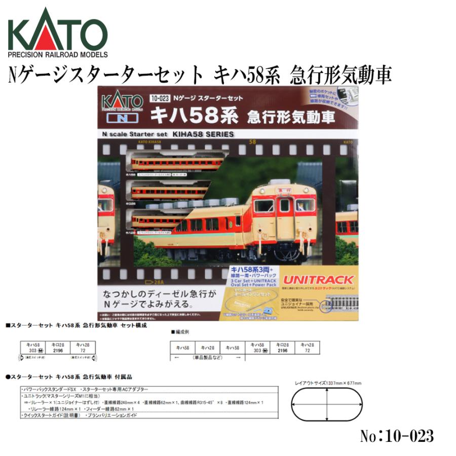カトー（KATO） 予約 2026年10月予定 No:10-023 KATO Nゲージ