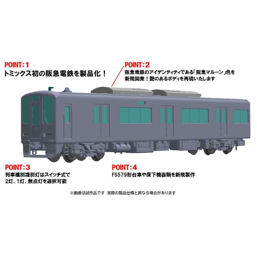 トミックス 【即納在庫 安心配送】 97218 TOMIX 阪急電鉄 新2000系