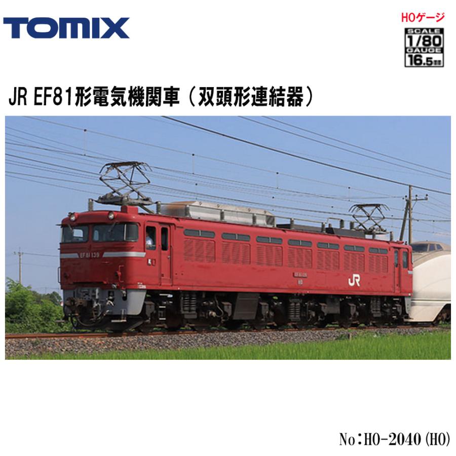 トミックス No:HO-2040 TOMIX JR EF81形 （双頭形連結器） 鉄道模型 HO