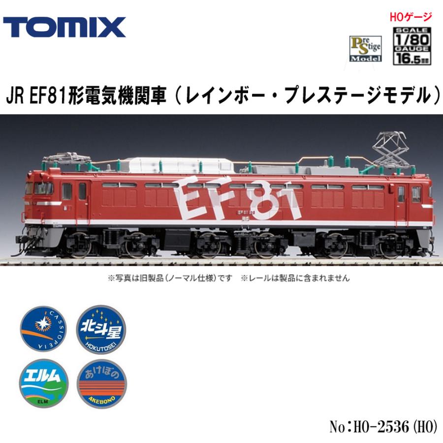 トミックス No:HO-2536 TOMIX JR EF81形（レインボー・PS） 鉄道模型