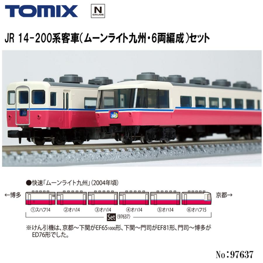 トミックス 予約 2026年1月予定 No:97637 TOMIX JR 14-200系客車