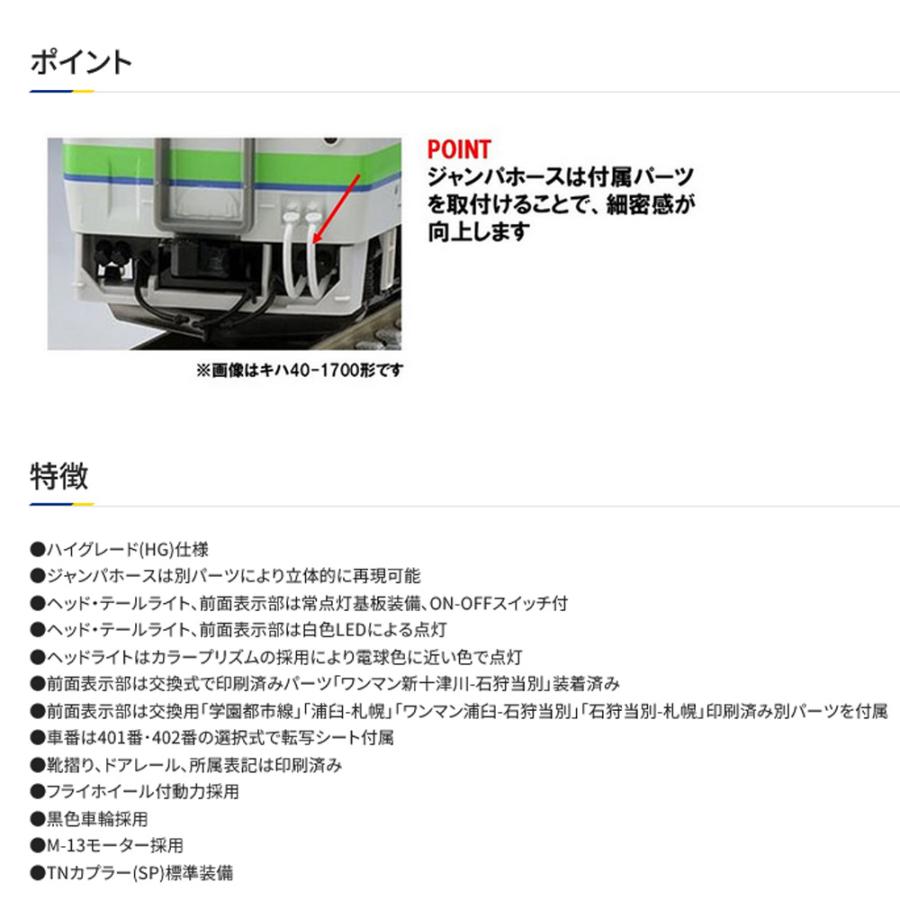 カトー（KATO） 【予約 2026年5月予定】 7462 TOMIX 国鉄 キハ40-400形