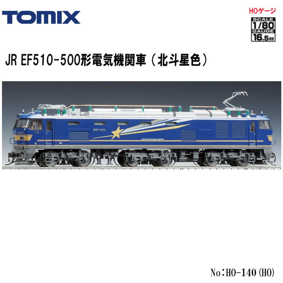 カトー（KATO） 【予約 2026年5月予定】 HO-140 TOMIX JR EF510-500形