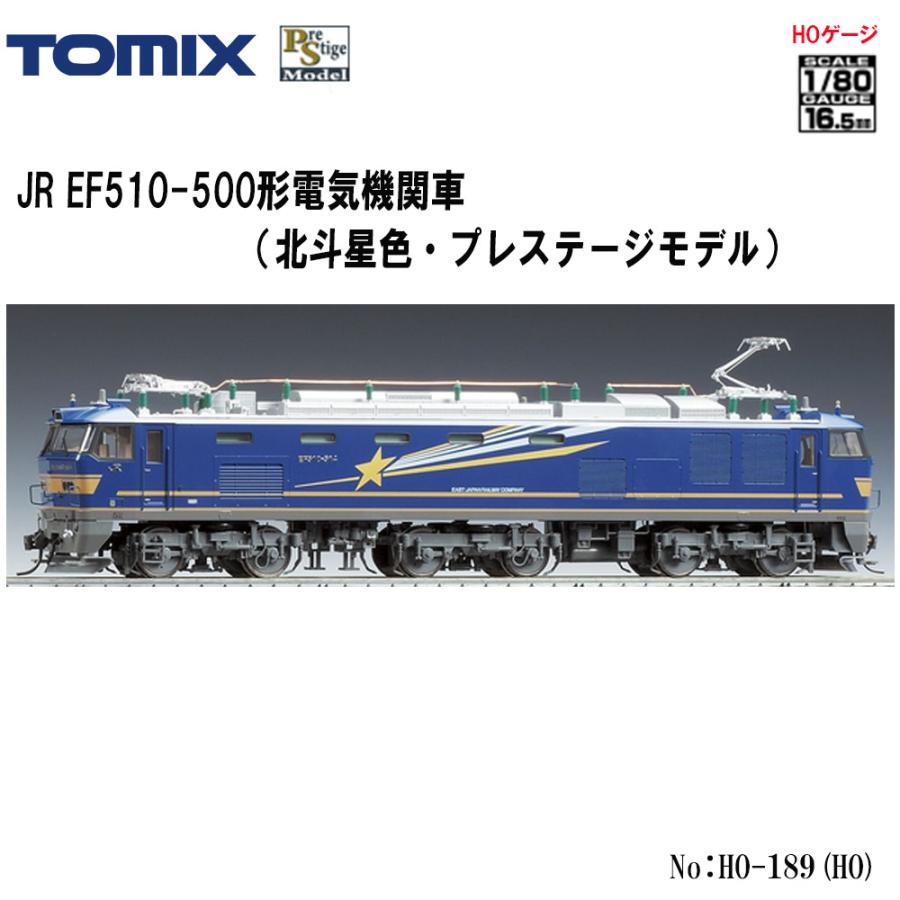 カトー（KATO） 【予約 2026年5月予定】 HO-189 TOMIX JR EF510