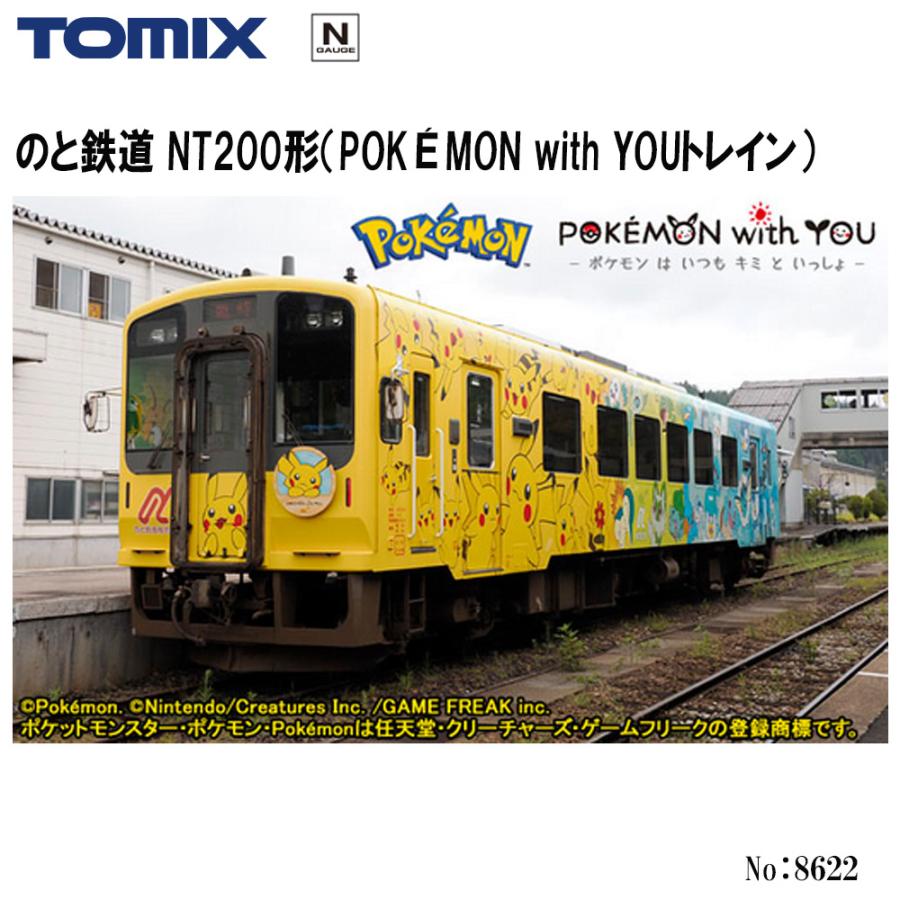 TOMIX 98150 のと鉄道 NT200形 M車 改造品 TOMIX のと鉄道 NT200形 入線 : 夏島鉄道