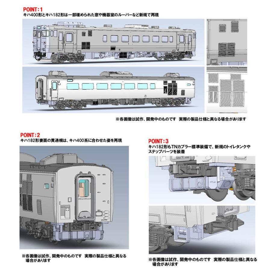 【TOMIX改造品】キハ400/480形急行色 6両セット トミックス 【2026年7月予定 安心配送】 97240 TOMIX JR キハ400系急行
