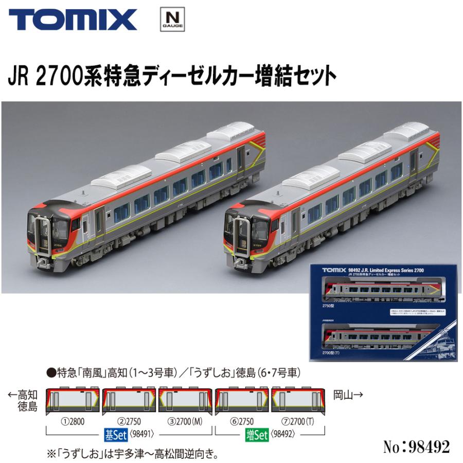 トミックス 【2026年7月予定 安心配送】 98492 TOMIX JR 2700系特急