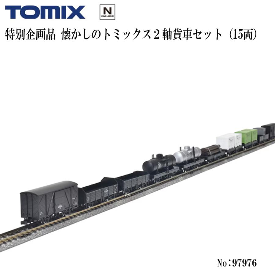 TOMIX、KATO、機関車まとめての販売 カトー（KATO） 予約 2026年8月予定 No:97976 TOMIX ＜特企＞懐かしの