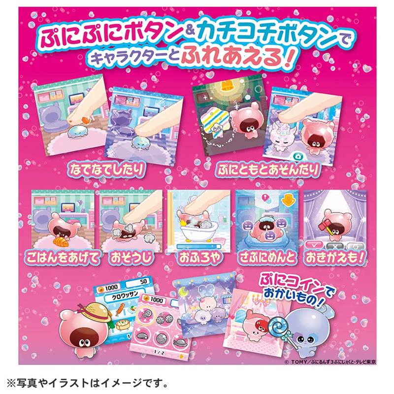 タカラトミー（TAKARA TOMY） 名入れ対応可 ぷにるんず ぷにすたる