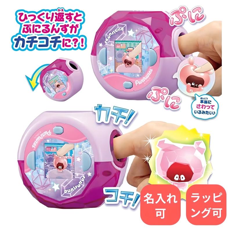 タカラトミー（TAKARA TOMY） 名入れ対応可 ぷにるんず ぷにすたる