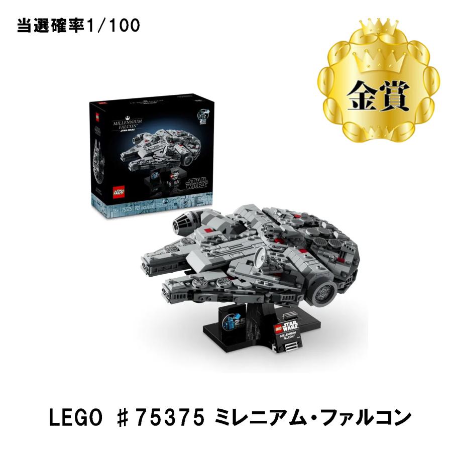 LEGO STAR WARS スターウォーズ くじ ガチャ 42207 10698 77243 レゴ