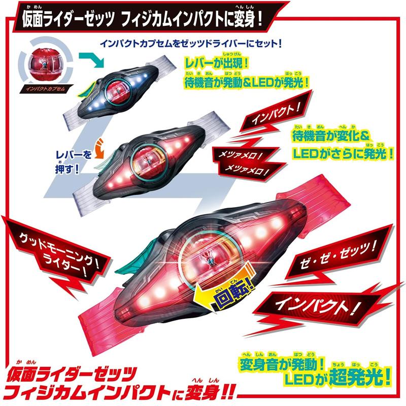 BANDAI（バンダイ） 【即納在庫品 ラッピング対応可】 仮面ライダー
