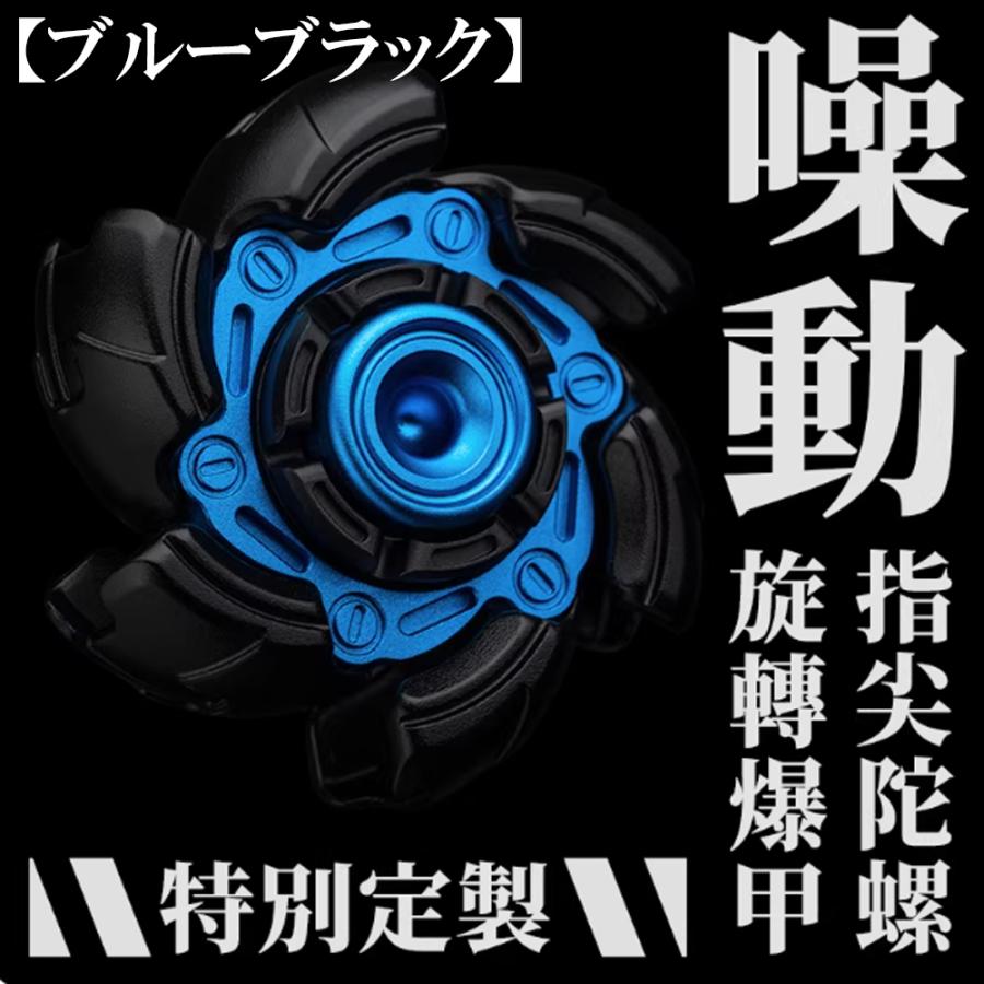 gobigger pillbug ハンドスピナー ブラック パープル ブルー GoBiggeR ハイエンド 高級メタル ハンドスピナー 6ブレード 多層構造