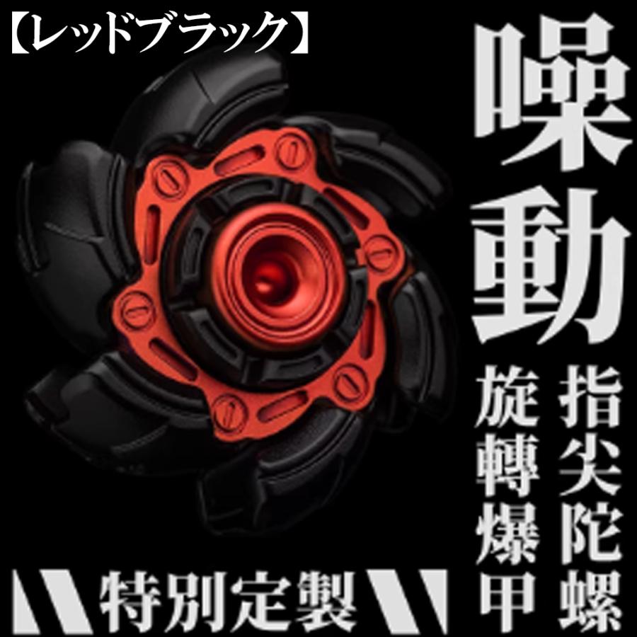 GoBiggeR ハイエンド 高級メタル ハンドスピナー 6ブレード 多層構造
