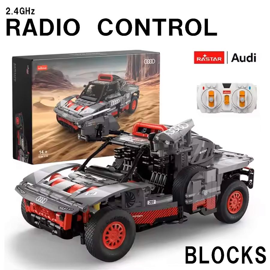 即納在庫品 RASTAR アウディ RS Q8 1/14 ブロック ラジコンカー 高精細