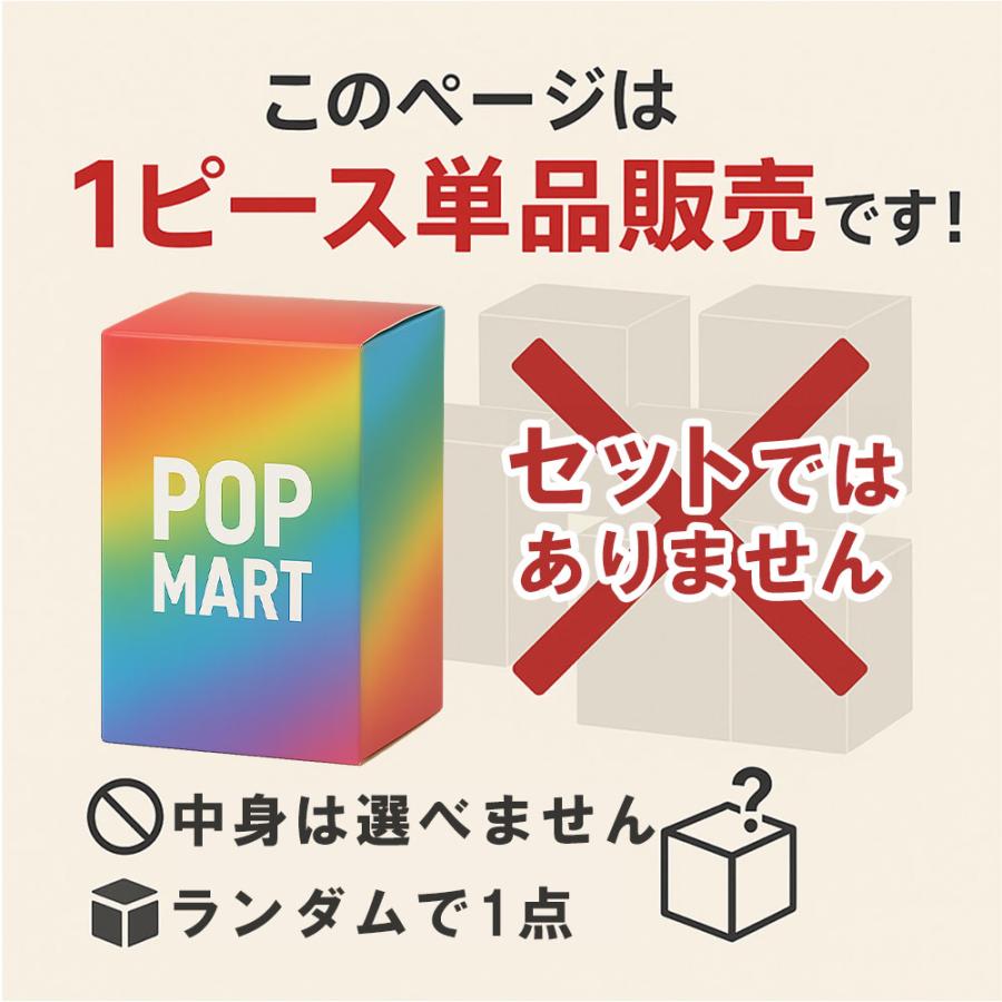 POP MART（ポップマート） 正規品 即納 POPMART THE MONSTERS Big into
