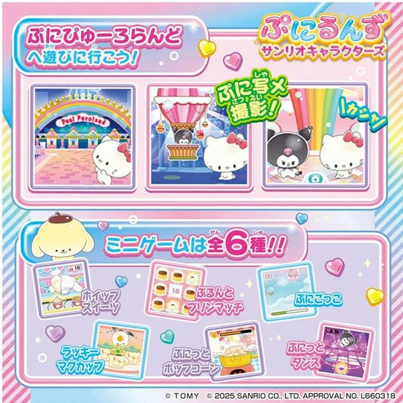 sanrio（サンリオ） 即納 ぷにるんず サンリオキャラクターズ | タカラ