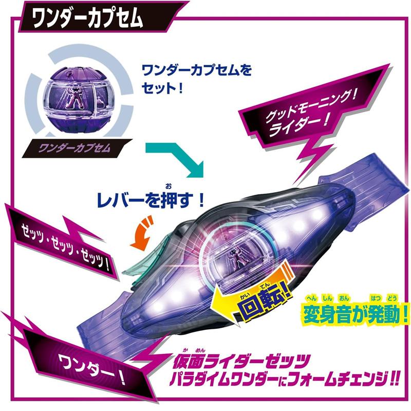 BANDAI 予約商品【特典付き】バンダイ 変身ベルト DXゼッツ