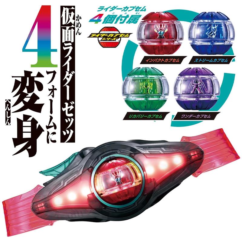 BANDAI（バンダイ） 予約商品【特典付き】バンダイ 変身ベルト DX