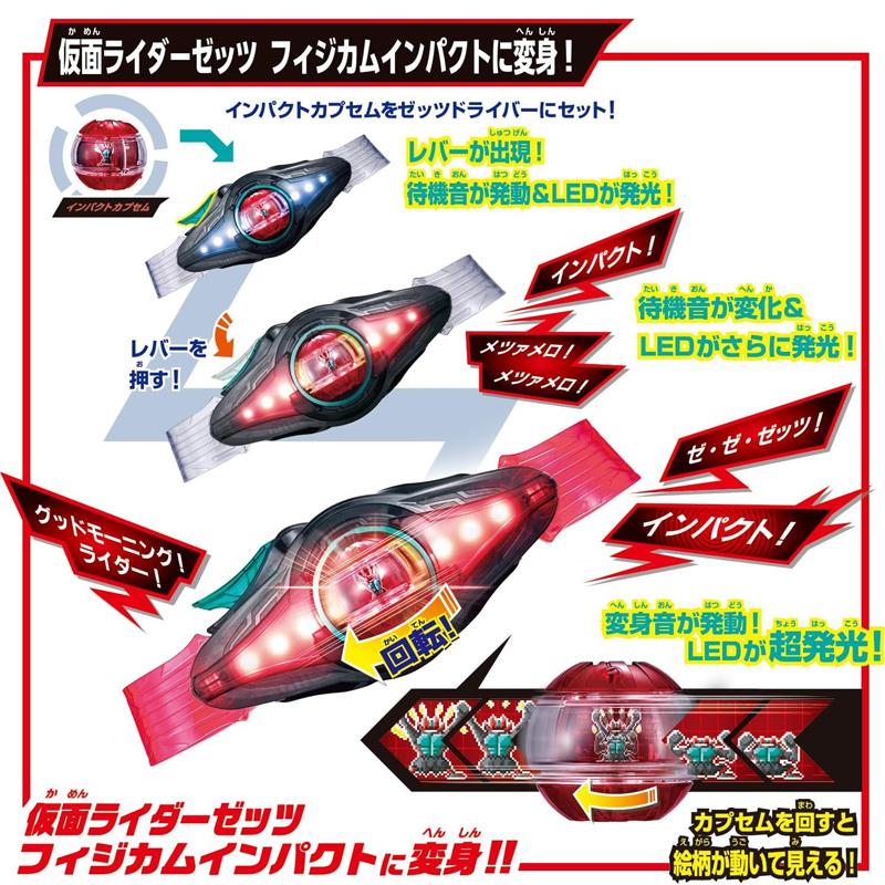 特典 ブースターカプセム付き　仮面ライダー 変身ベルト 4つのアイテム付き 特典 ブースターカプセム付き 仮面ライダー 変身ベルト 4つのアイテム