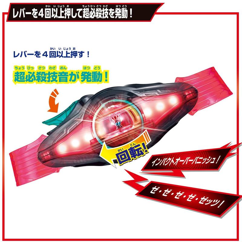BANDAI（バンダイ） 【特典ブースターカプセム付き 即納在庫品】 変身
