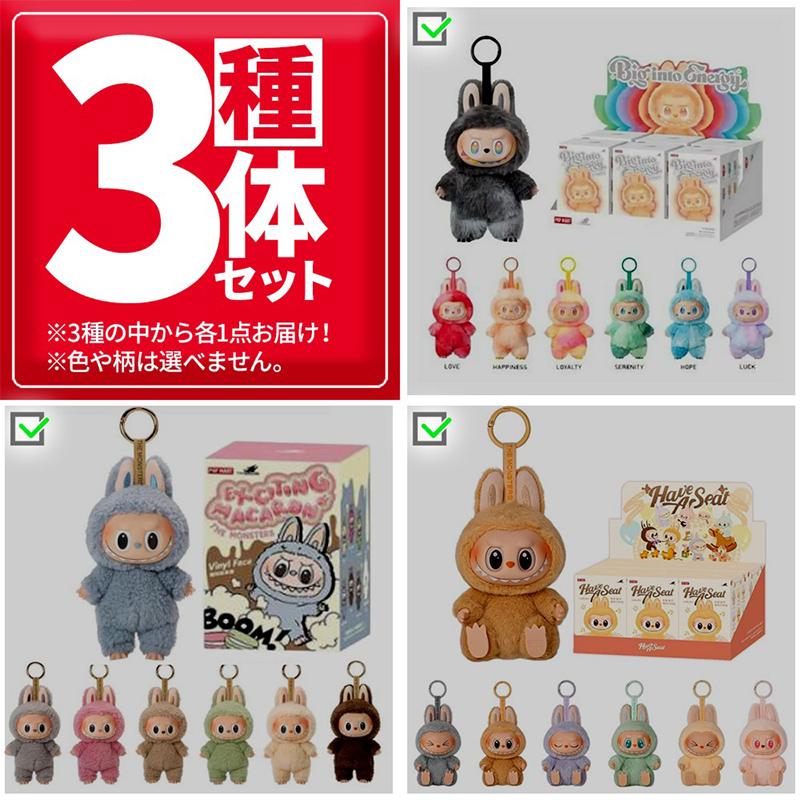 POP MART（ポップマート） 【3種セット 数量限定！ラブブコフレ】 2025