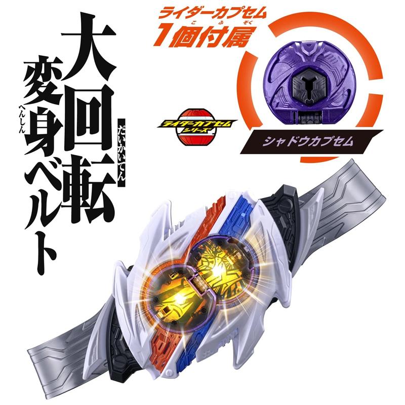 BANDAI（バンダイ） 【ラッピング可 安心配送】 仮面ライダーゼッツ