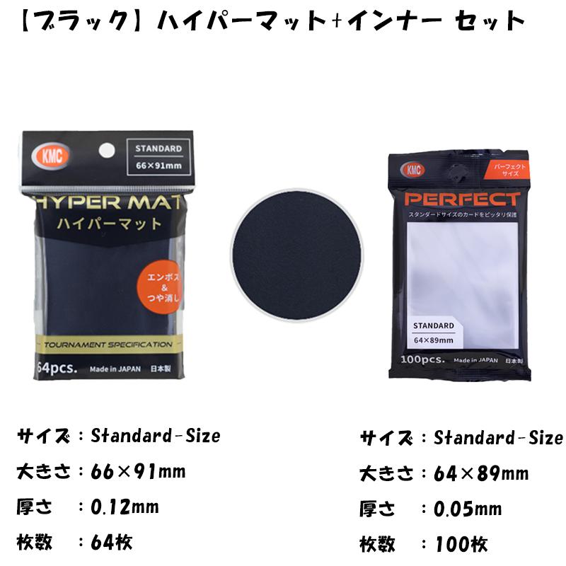 ハイパーマットブラック KMC 80枚入り×30パック ヨドバシ.com - KMC