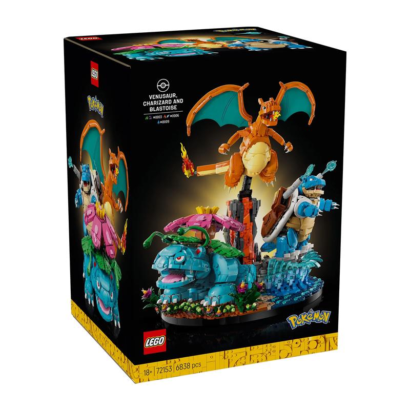 LEGO ポケモン 72153 フシギバナ リザードン カメックス 御三家