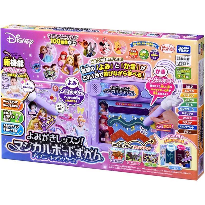 ディズニーのおもちゃ 4月25日発売 タカラトミー TAKARA TOMY ディズニー よみかきレッスン