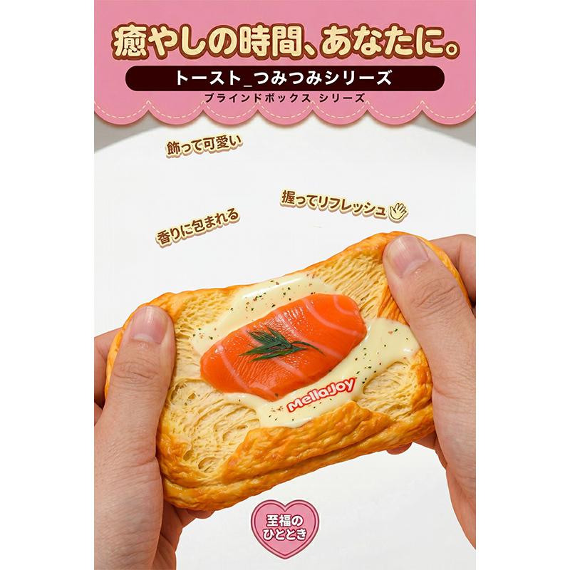 y*i様 メロジョイ 完全未開封 トースト1箱 正規品 Mellojoy メロジョイ トーストつみつみシリーズ スクイーズ
