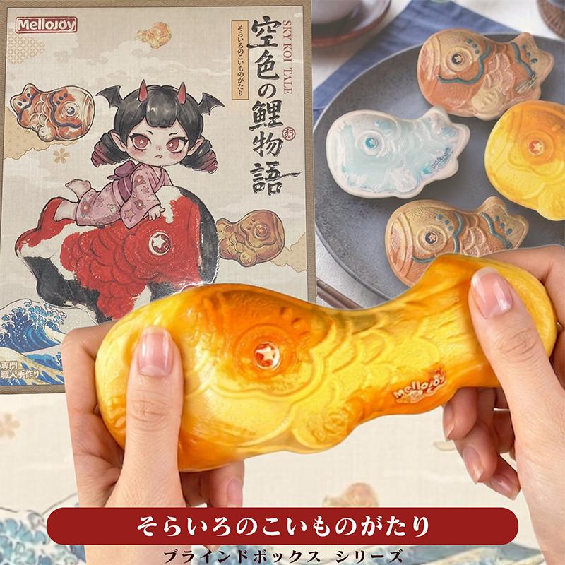 【完全未開封】 Mellojoy メロジョイ 空色の鯉物語 新品未開封 3箱 Mellojoy メロジョイ 空色の鯉物語 スクイーズ ねっとりヨーグルト SKY