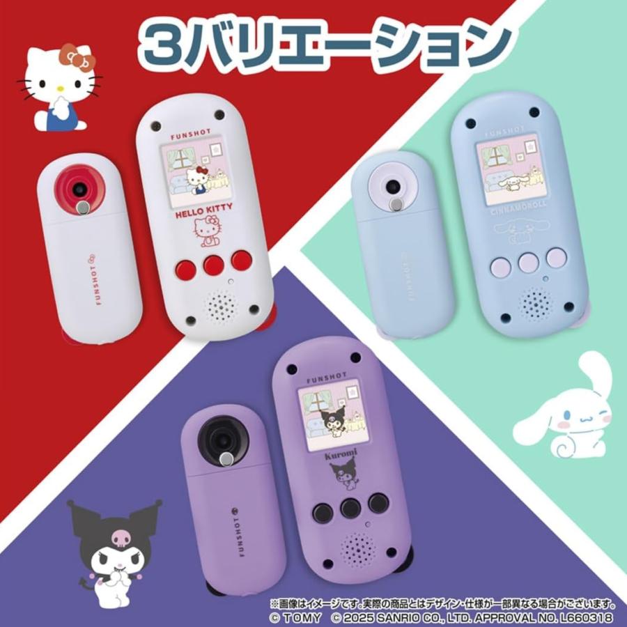 タカラトミー（TAKARA TOMY） 【即納在庫 電池無料】 FUNSHOT ファン