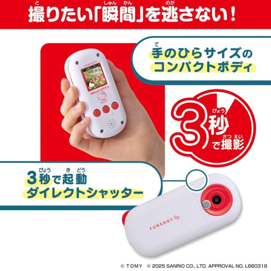 タカラトミー（TAKARA TOMY） 【即納在庫 電池無料】 FUNSHOT ファン