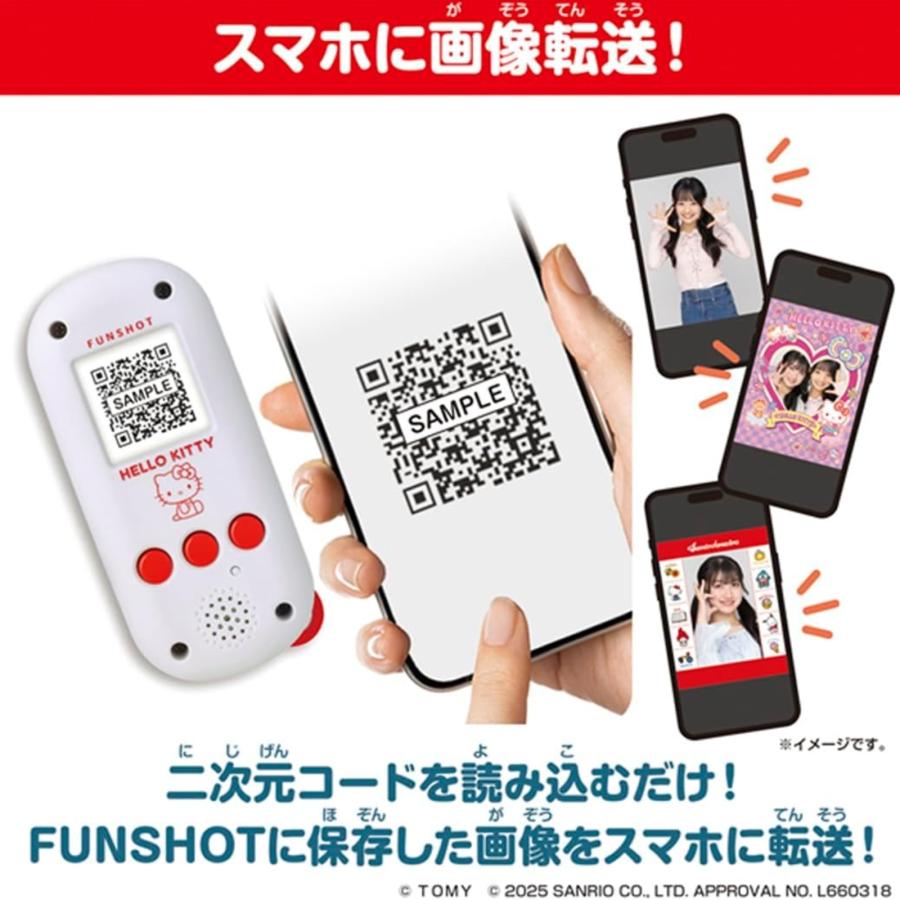 タカラトミー（TAKARA TOMY） 【即納在庫 電池無料】 FUNSHOT ファン