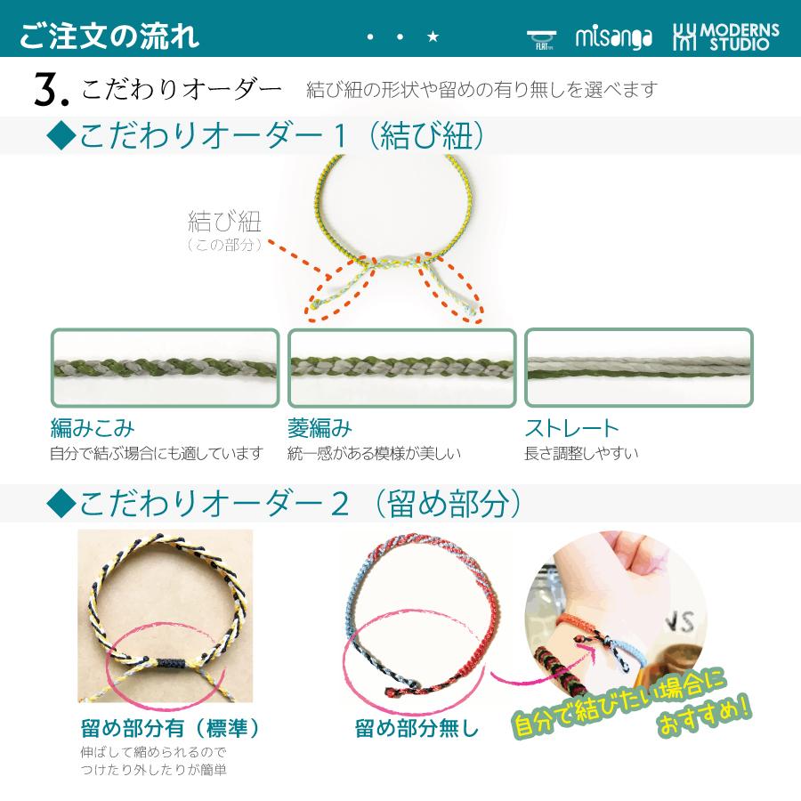 ミサンガ コードブレスレット 選べる全38色 レディース オーダー  