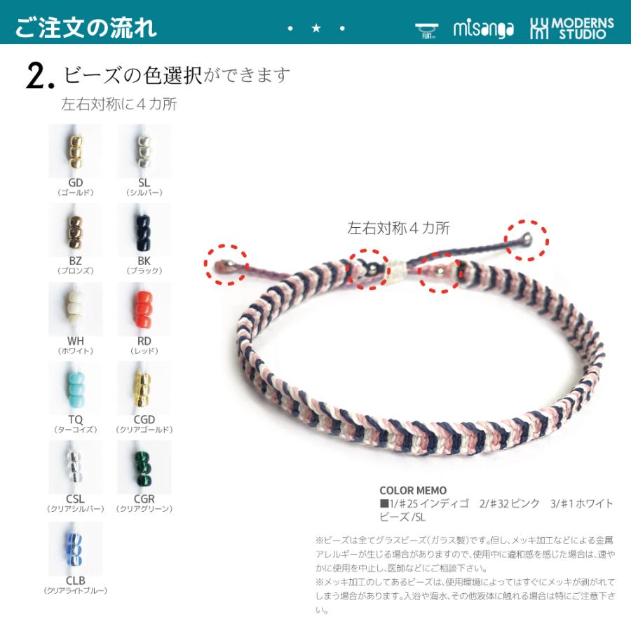 ミサンガ ブレスレット 全38色 つけっぱなし メンズ 選べるカラー