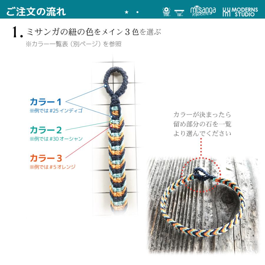 玉留め ミサンガ ブレスレット 全38色 メンズ パワーストーン 天然石 かっこいい サッカー サーフ |  | 03