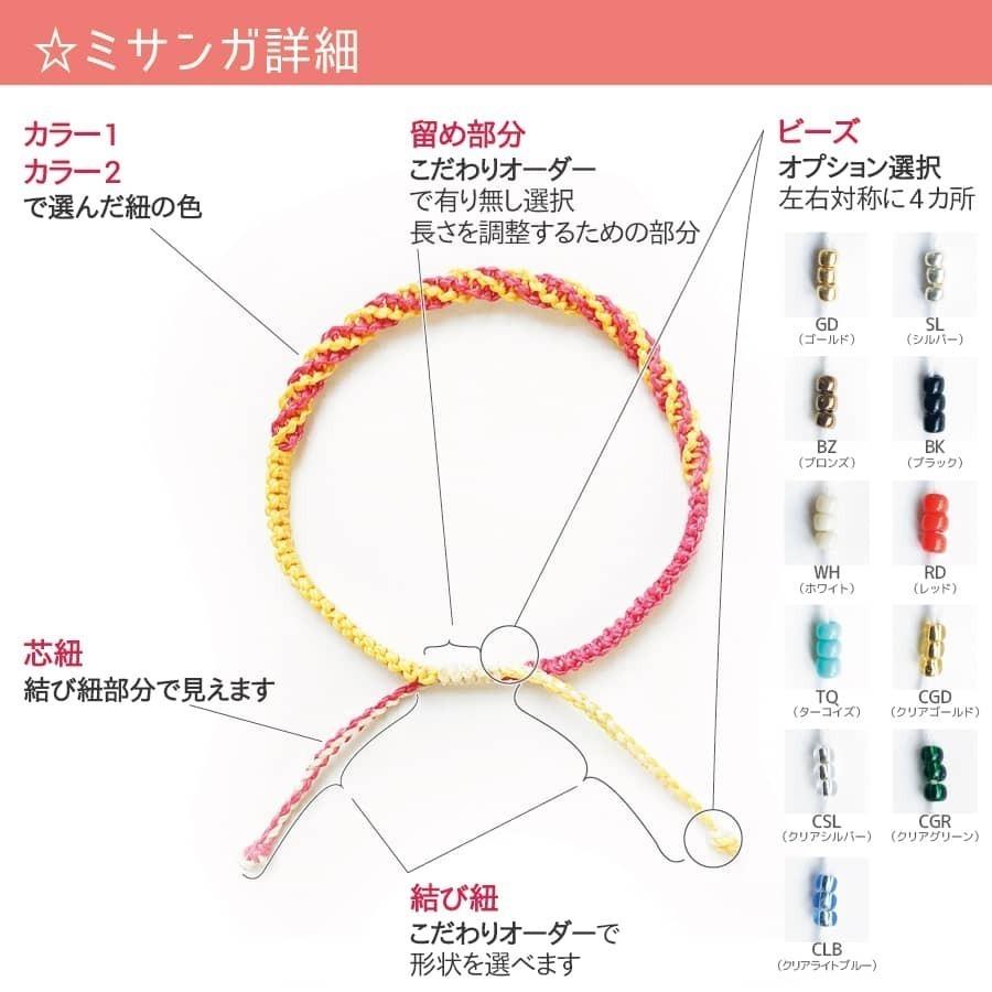 お得なキャンペーンを実施中 ペケポン ミサンガ ブレスレット 全38カラー 選べる レディース アクセサリー ペア つけっぱなし ねじり編み お守り Dprd Jatimprov Go Id