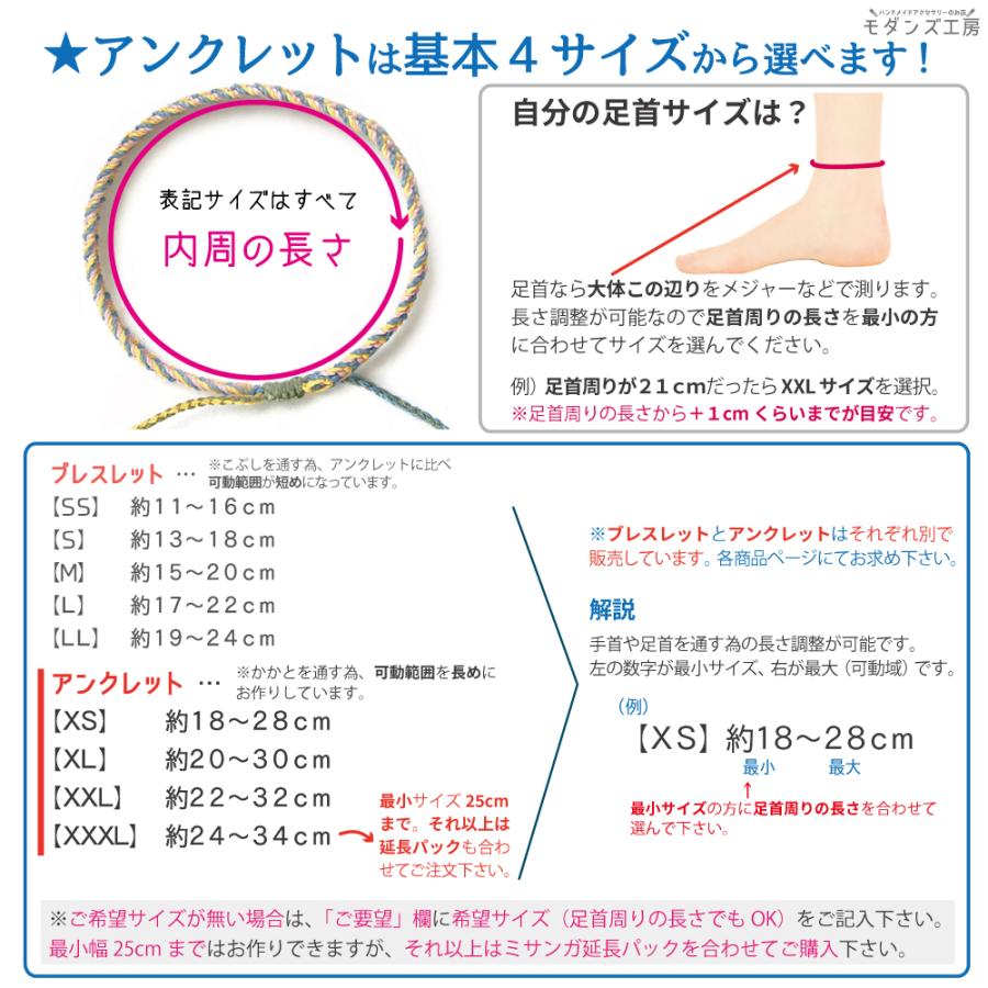 ストレート ミサンガ アンクレット 全38色 レディース アクセサリー