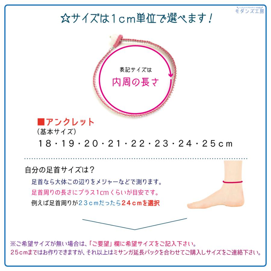 玉留め ストレート ミサンガ アンクレット 全38色 レディース オーダー 細め アクセサリー 天然石 パワーストーン |  | 05