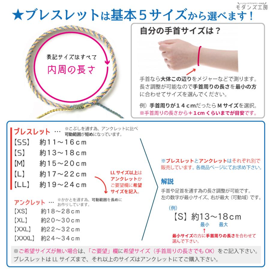 ストレート ミサンガ ブレスレット 手首 全38色 オーダーメイド 男女