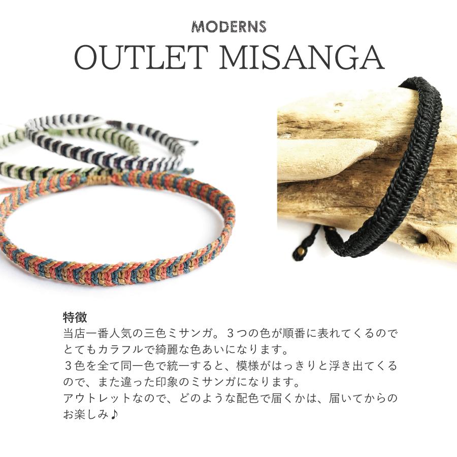 アウトレット ミサンガ オプション＆カラーおまかせ 開運 お守り