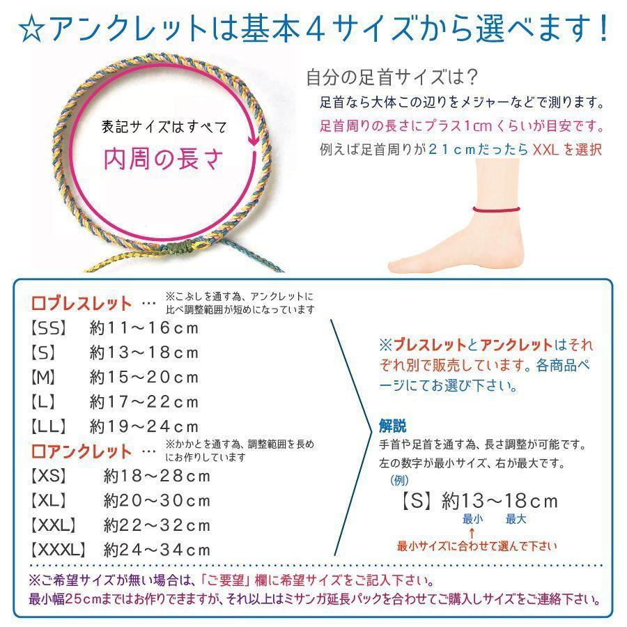 ミサンガ ストレート アンクレット 足 全38色 メンズ レディース アクセサリー M12a 2 モダンズ工房 通販 Yahoo ショッピング
