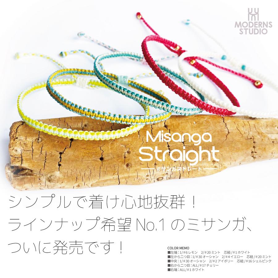 ストレート ミサンガ ブレスレット 手首 全38色オーダーメイド ストレート ミサンガ ブレスレット 手首 全38色オーダーメイド