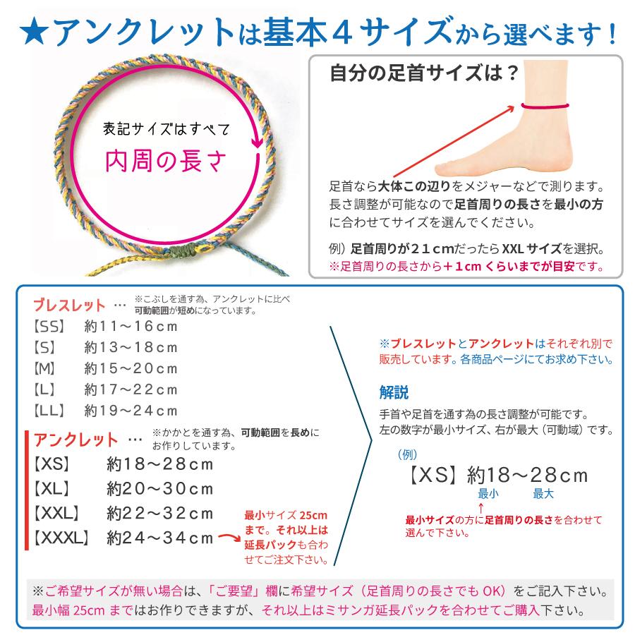 ねじねじ ミサンガ 全38色 アンクレット レディース アクセサリー つけっぱなし オーダー 細め おしゃれ かわいい |  | 04